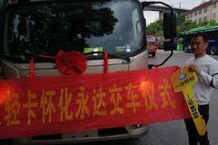 恭喜曾老板新提解放 喜提J6F载货车