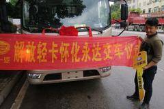 恭喜陈老板喜提爱车解放 喜提J6F载货车