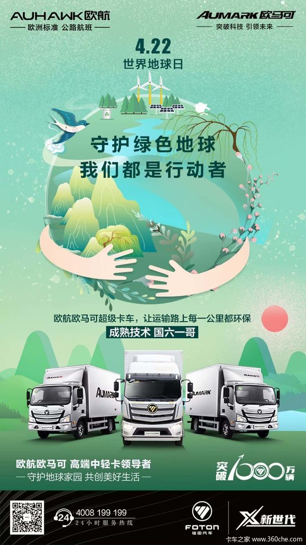 欧航R系(欧马可S5)载货车新车上市 欢迎到店垂询