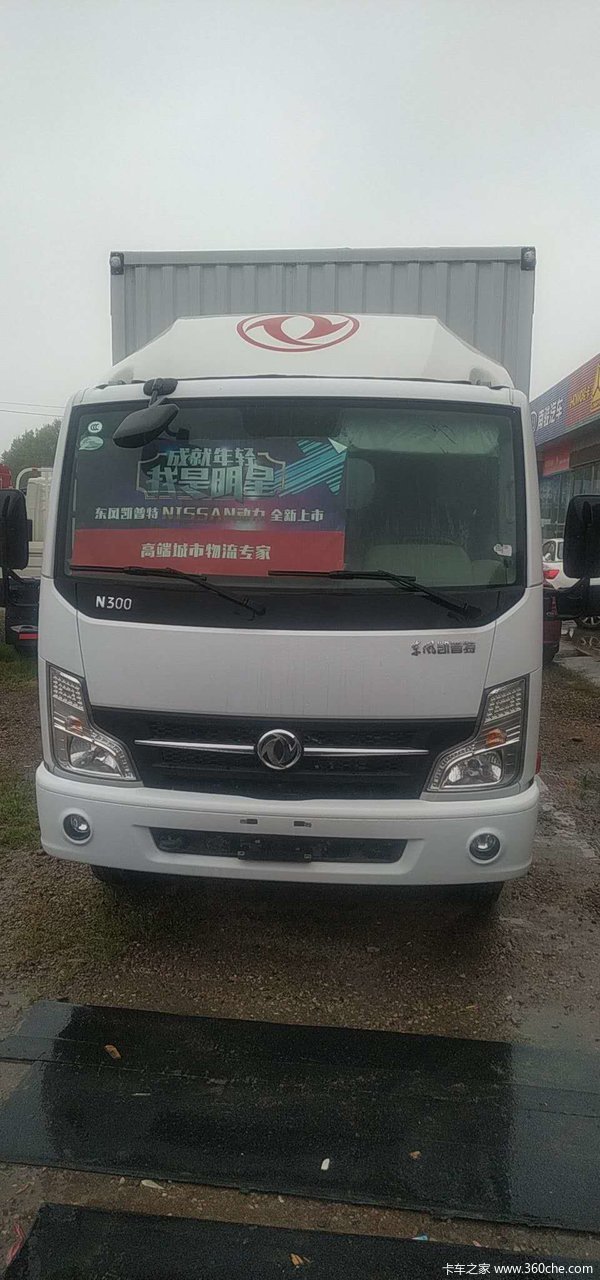 尼桑发动机,原厂4.2米箱货,五一优惠大酬宾!欢迎试乘试驾!