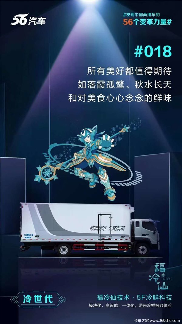 欧航R系(欧马可S5)载货车新车上市 欢迎到店垂询