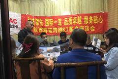 陕西辉宏江淮跨越K7燃气车合阳客户座谈会