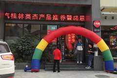 中国一汽桂林英杰产品推荐暨感恩答谢晚会欢迎您