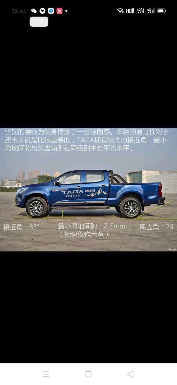 恭喜王小姐 喜提庆铃五十铃达咖TAGA皮卡