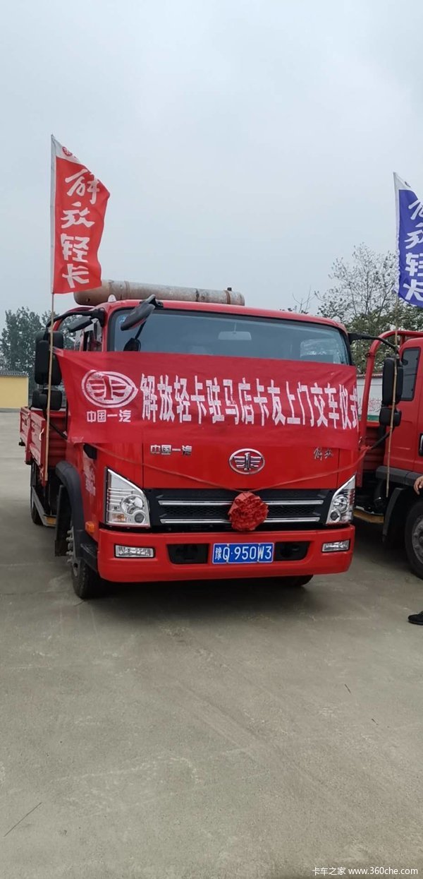 驻马店卡友汽车销售有限公司为驻马店卡友而来，全心全意为驻马店卡友