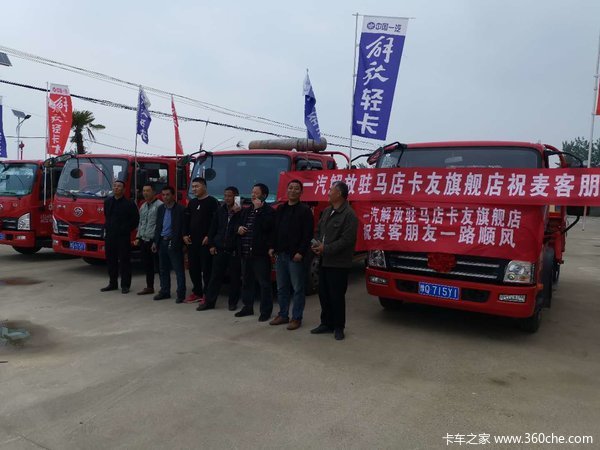 驻马店卡友汽车销售有限公司为驻马店卡友而来，全心全意为驻马店卡友