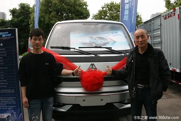 杭州乐重汽车有限公司首台HOWO智相交车