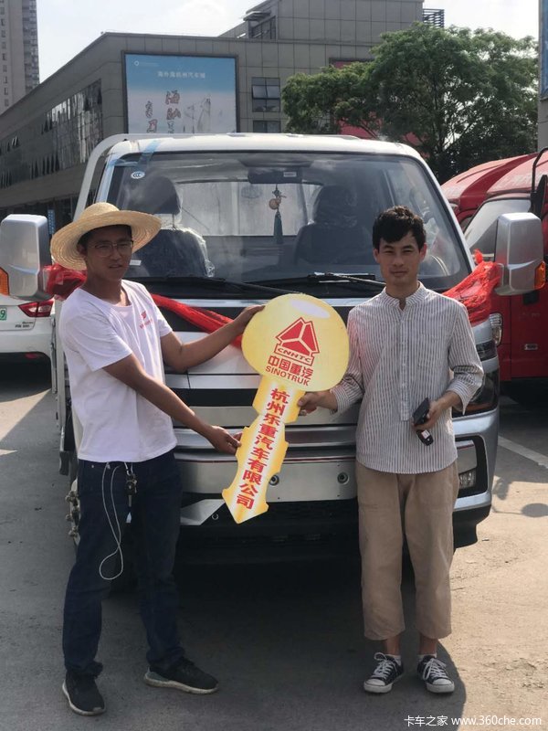 杭州乐重汽车有限公司首台HOWO智相交车