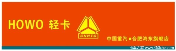 新车到店 合肥市统帅载货车仅需11.48万元