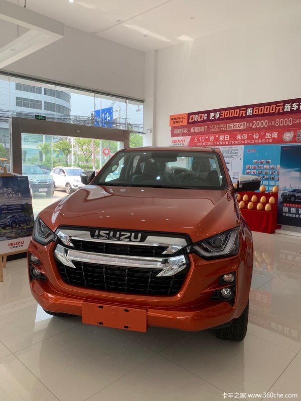 D-MAX皮卡限时促销中 优惠0.2万