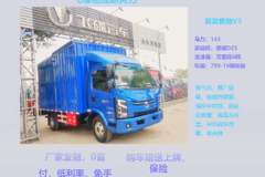 优惠1万 汕头市奥驰V系载货车火热促销中