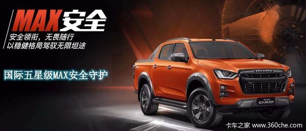 ���Ž�����ʮ��D-MAXƤ����ʱ������ �Ż�0.3��