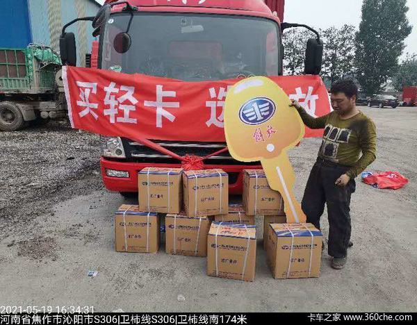 喜提新车!解放轻卡沁阳真源交车活动!