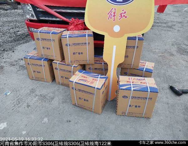 喜提新车!解放轻卡沁阳真源交车活动!