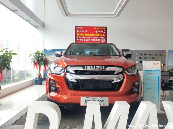 ���Ž�����ʮ��D-MAXƤ����ʱ������ �Ż�0.3��