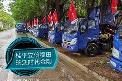 桂平立信福田时代金刚自卸车优惠0.2万