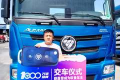 恭喜恭喜颜总喜提爱车1台 喜提欧曼GTL牵引车