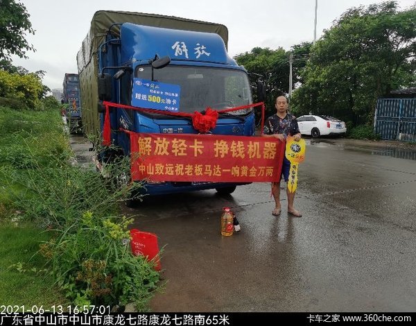 一汽解放轻卡J6F中山致远公司上门交车活动