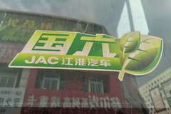 六安嘉禾江淮格尔发国六全系助力全国中高考