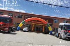 邢台智瑞汽车贸易有限公司自动挡载货车答谢会圆满成功