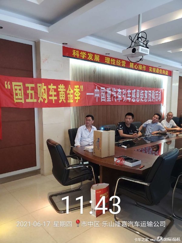 国五购车黄金季节 推介会!圆满成功!