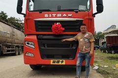恭喜客户政浩物流，喜提SITRAK G7牵引车