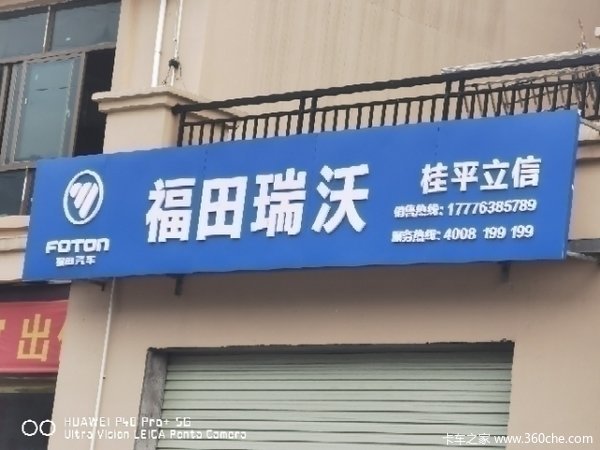 桂平立信福田瑞沃自卸车时代金刚T26到货