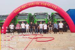 江苏文耀建筑工程有限公司第二批自卸车成功交车