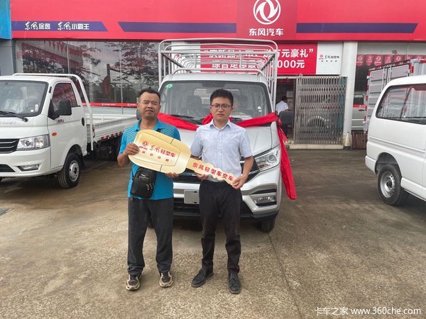 恭喜姚先生 喜提小霸王W18载货车 1台