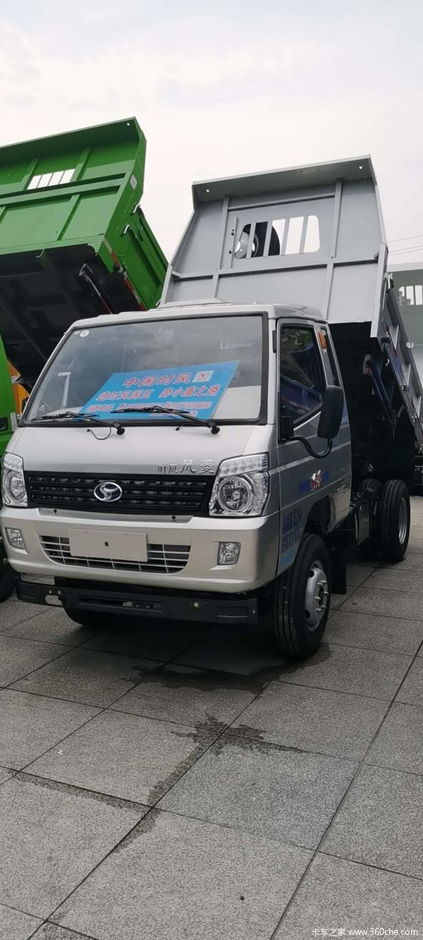 2万2021年07月08日-2021年07月31日,时风自卸车风菱在自卸车进行优惠