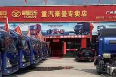 优惠0.6万 广州市豪曼H3载货车火热促销中