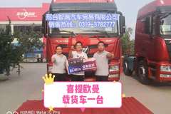 欧曼精良品质，恭喜卡友喜提欧曼载货车一台