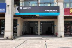 双福吉利远程汽车重庆星胜途店试营业中