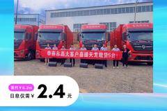 开局飘红▏恭祝东燕大客户喜提东风载货5台