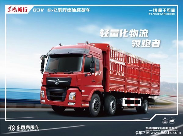 康明斯发动机6缸260马力,整车7吨多,合规拉18吨