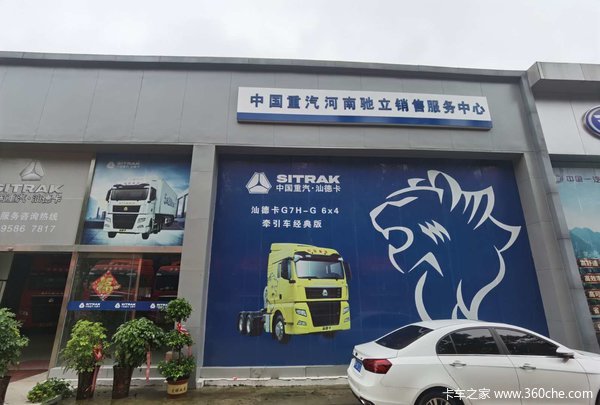 河南驰立汕德卡国六510马力新车到店