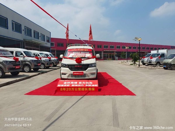 鑫卡S5新车上市购置税全免立省4000元