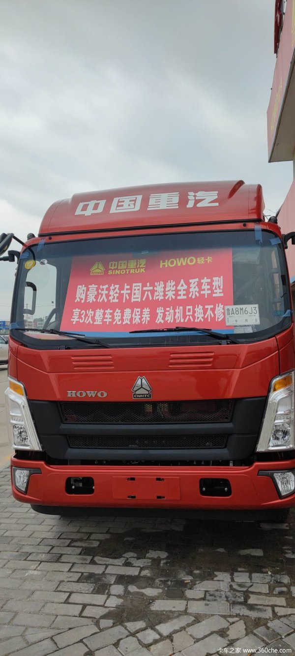陕西咸阳中国重汽豪沃 新车到店 国六车先到先得