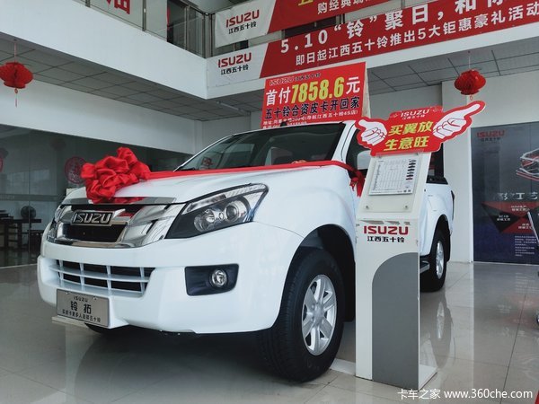 厦门江西五十铃购铃拓皮卡 享高达0.5万优惠