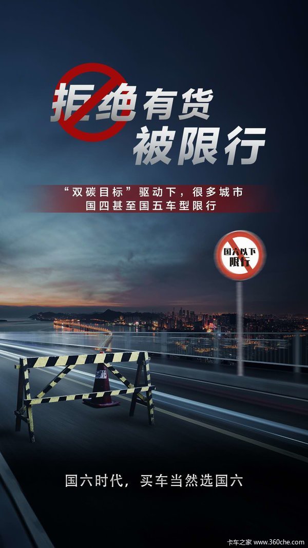 优惠0.6万 惠州市欧航R PRO系载货车火热促销中