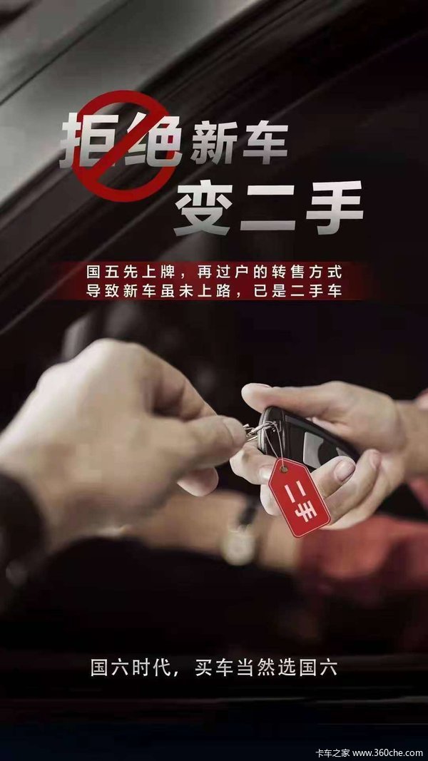优惠0.5万 惠州市欧马可S3载货车火热促销中