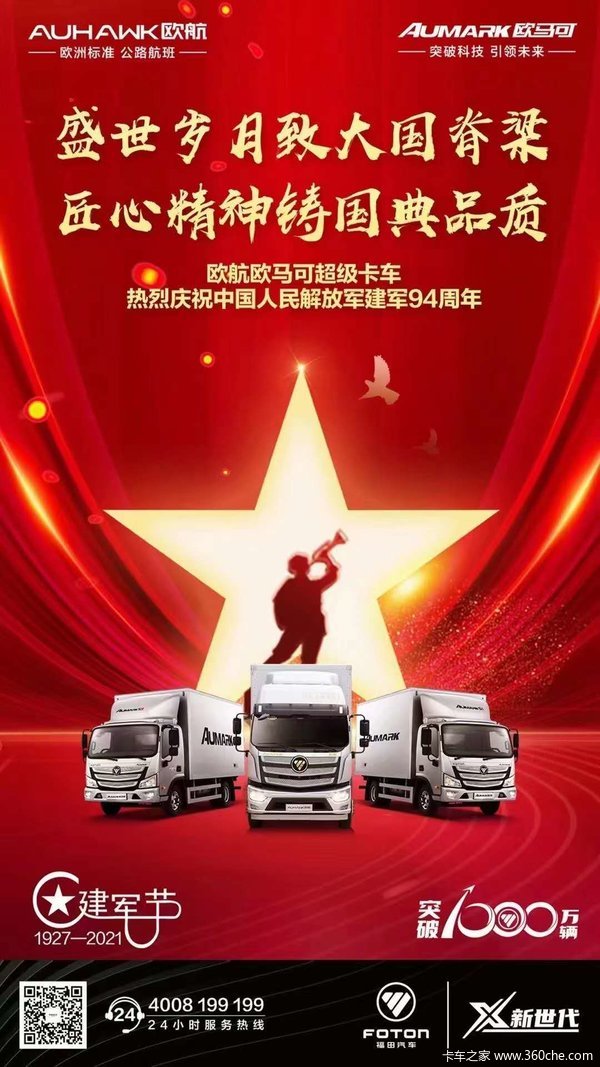 优惠0.6万 惠州市欧航R PRO系载货车火热促销中