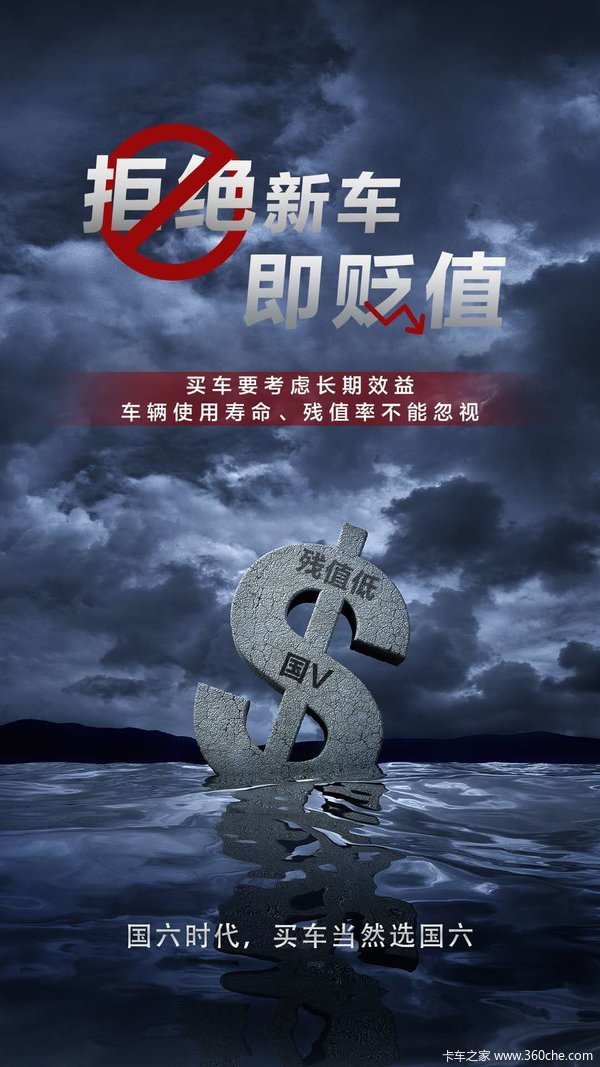 优惠0.6万 惠州市欧航R PRO系载货车火热促销中