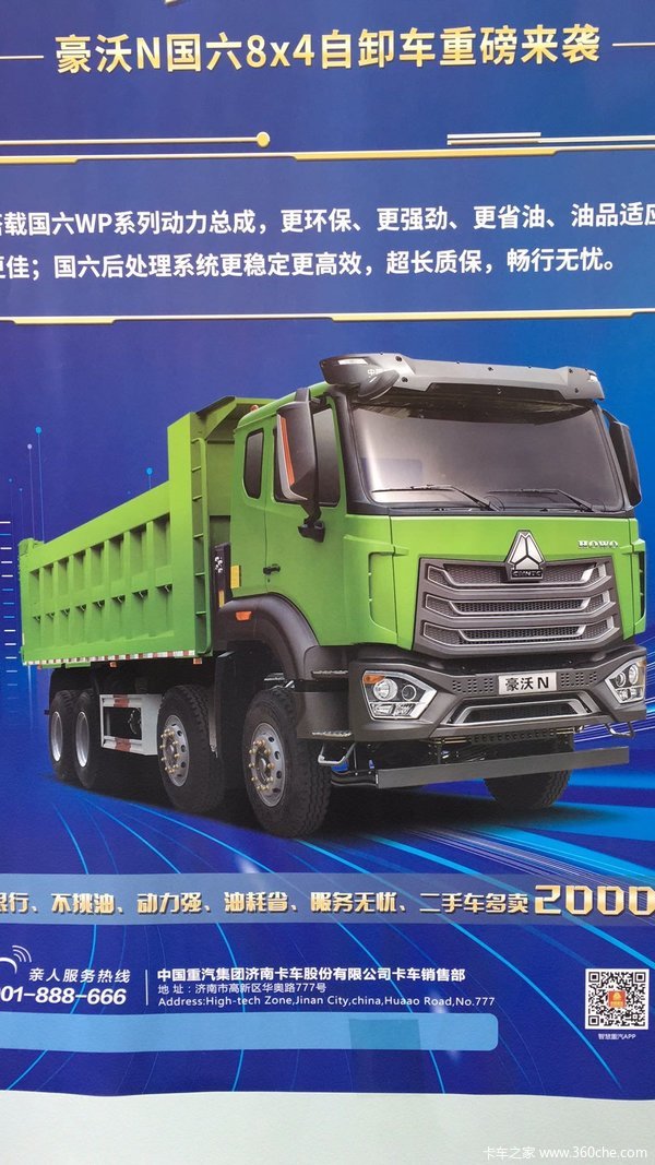 国六升级，豪沃先行，豪沃N国六8×4自卸车重磅来袭，超长质保，畅