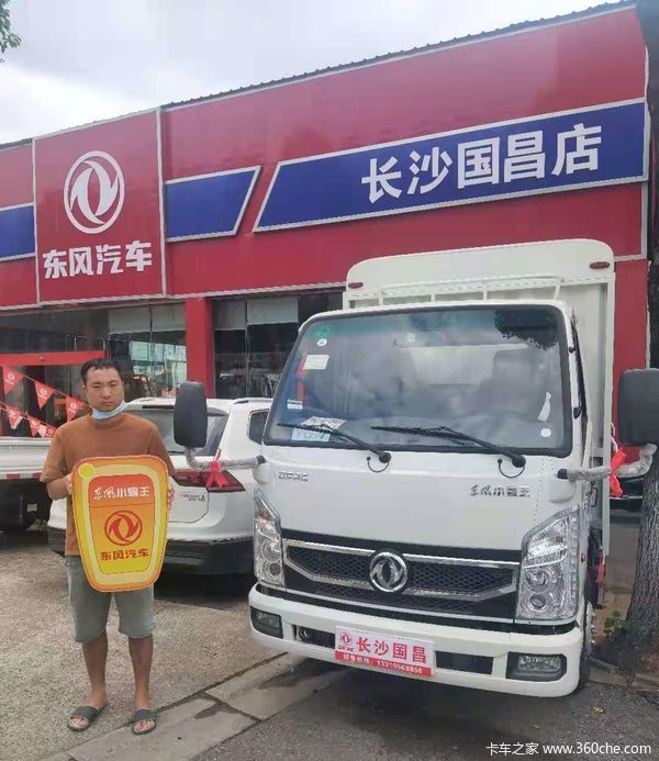 恭喜刘总 喜提小霸王W15载货车，欢迎咨询我吧