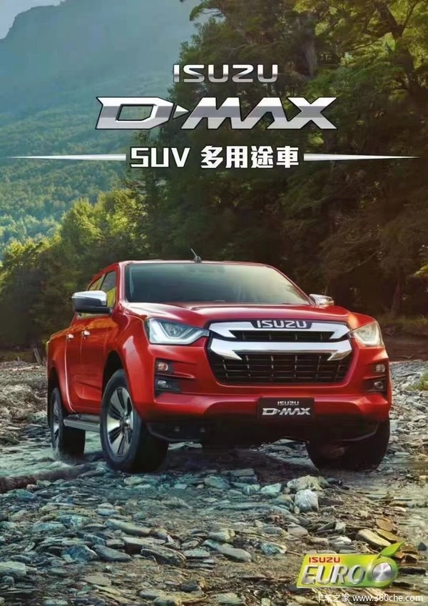 ���Ž�����ʮ���Ż�0.3�� ������D-MAXƤ�����ȴ�����