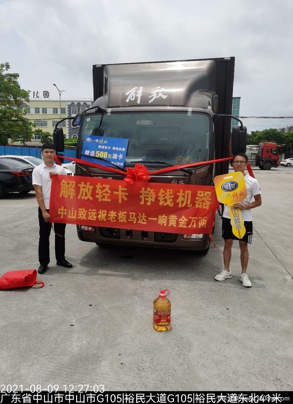 一汽解放轻卡J6F中山致远上门交车活动