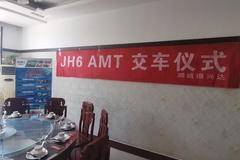 聊城振兴达解放JH6国六自动挡顺利交车