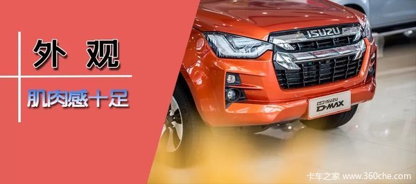 ���Ž�����ʮ��D-MAXƤ����ʱ������ �Ż�0.3��