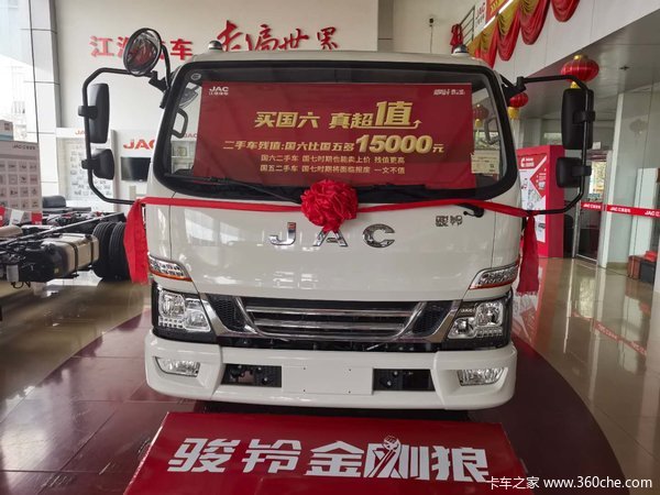 优惠0.6万 泉州广安骏铃V6载货车火热促销中